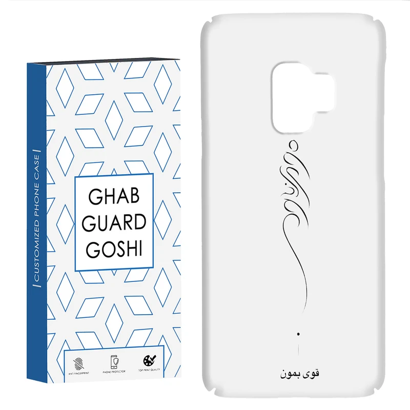 کاور قاب گارد گوشی طرح قوی بمون کد Dimo-155 مناسب برای گوشی موبایل سامسونگ Galaxy S9