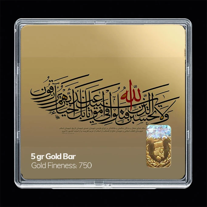 سکه گرمی طلا 18 عیار مدوپد مدل مذهبی کد SG11130 