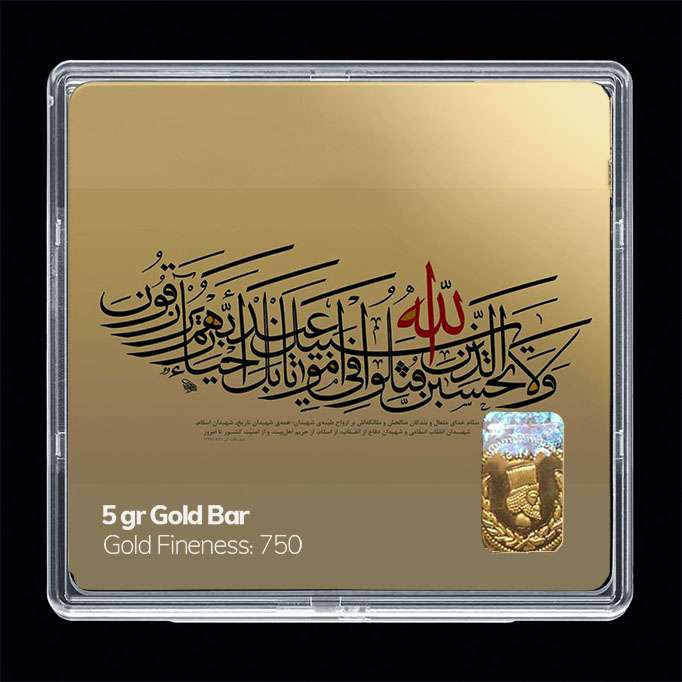 شمش طلا 18 عیار مدوپد مدل مذهبی کد SG11130 شمش طلا 18 عیار مدوپد مدل مذهبی کد SG11130