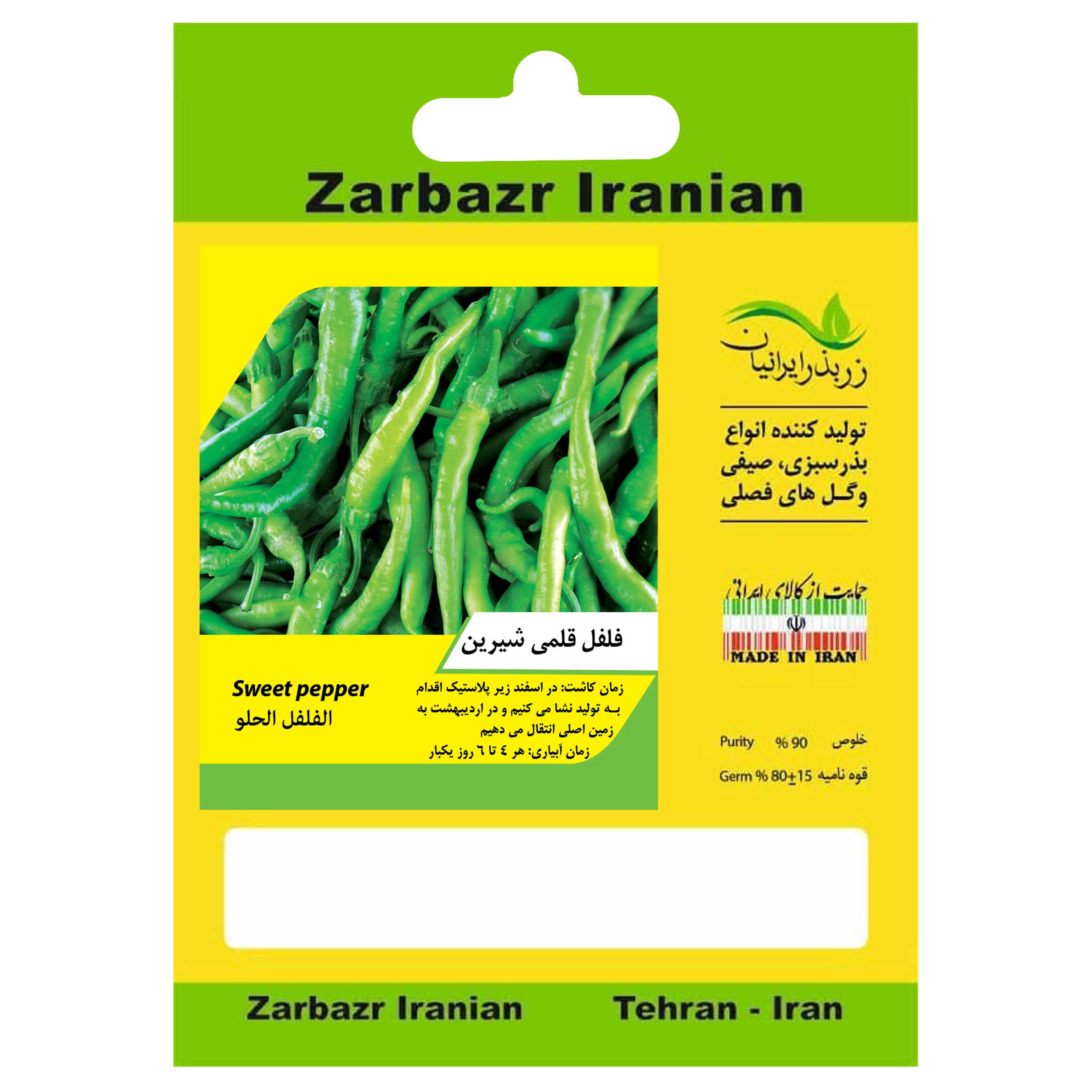 بذر صیفی جات زر بذر ایرانیان کد ZBP-08 مجموعه 8 عددی بذر صیفی جات زر بذر ایرانیان کد ZBP-08 مجموعه 8 عددی