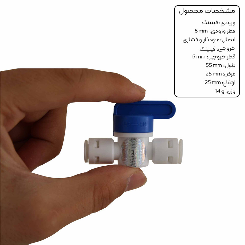 شیر میکس دستگاه تصفیه آب مدل Original