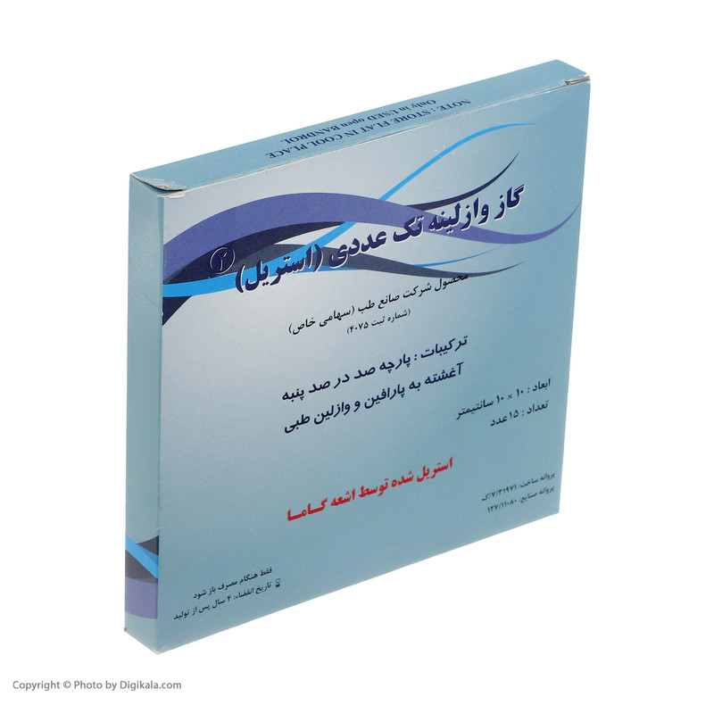 گاز استریل طبی صانع طب مدل وازلینه بسته 15 عددی