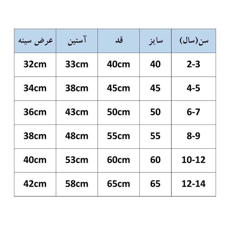 ژاکت دخترانه مدل 220
