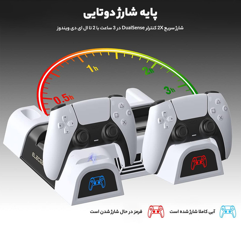 پایه پلی استیشن 5 دابی مدل TP5 3536B P5/P5 SLIM