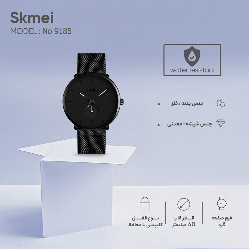 ساعت مچی عقربه ای مردانه اسکمی کد 9185