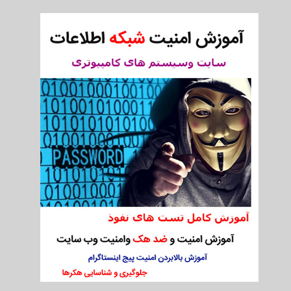 نرم افزار آموزش پروژه محور وکاربردی adobe xd نشر کاران به همراه نرم افزار آموزش امنیت سایت و شبکه نشر ویستا نرم افزار آموزش پروژه محور وکاربردی adobe xd نشر کاران به همراه نرم افزار آموزش امنیت سایت و شبکه نشر ویستا