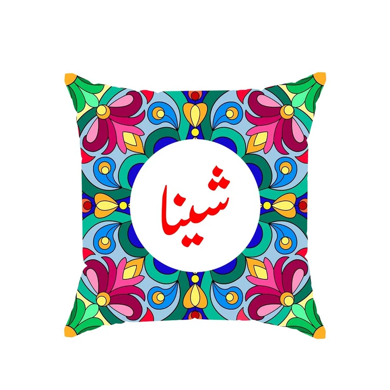 کوسن پاد آفرین مدل سنتی دخترانه اسم شینا کد 02634