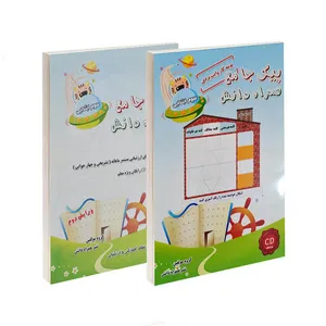 کتاب کار جامع سوم ابتدایی اثر منصوره حسینی شفا انتشارات همراه دانش 2جلدی 