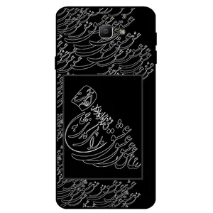 Megafone Love Typography 1367 Cover For Samsung Galaxy J5 Prime