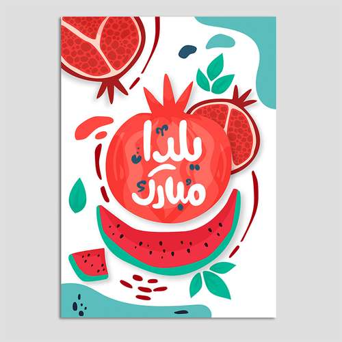 کارت پستال مدل کارت تبریک یلدا بسته 10 عددی