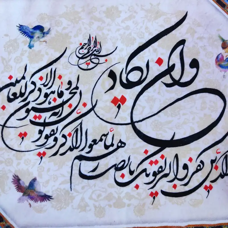 تابلو فرش مدل و ان یکاد