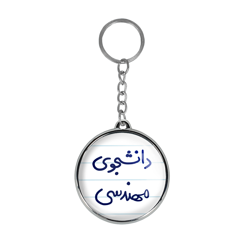 جاکلیدی خندالو طرح دانشجوی مهندسی مدل دوطرفه کد 66346634