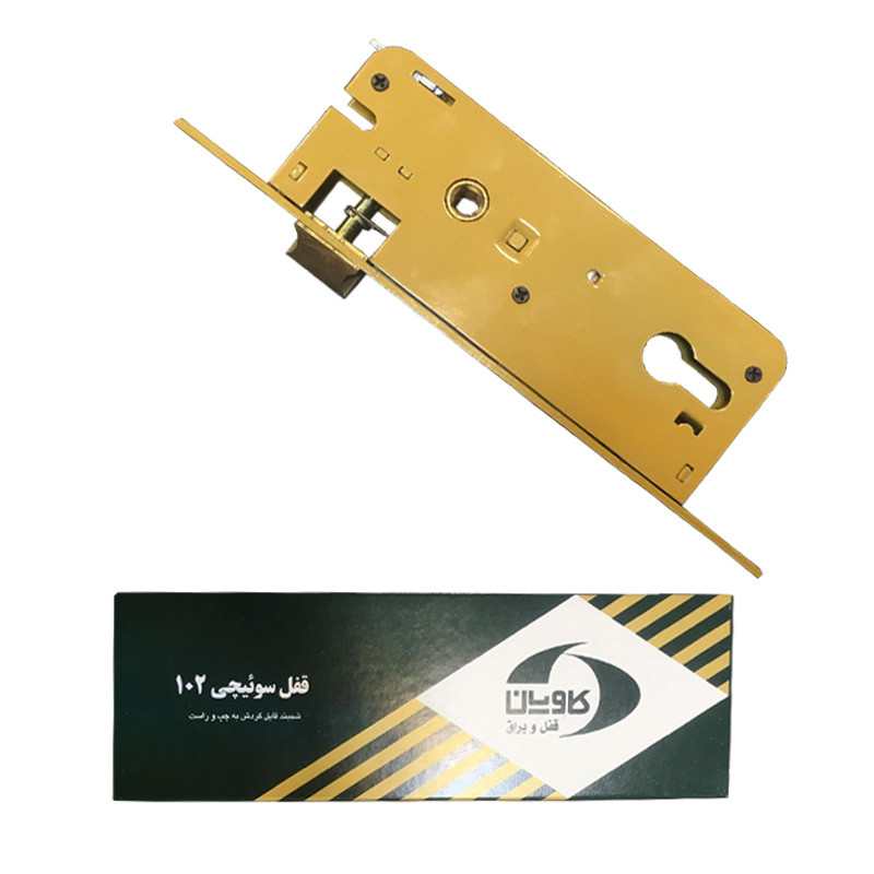 قفل شب بند کاویان مدل No102