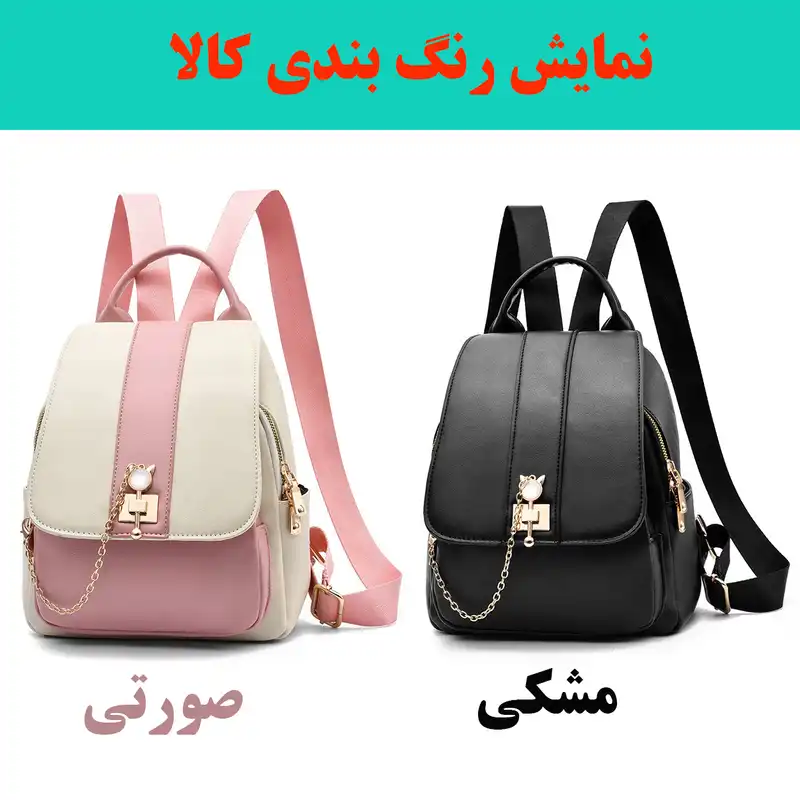 کوله پشتی زنانه مدل 11930