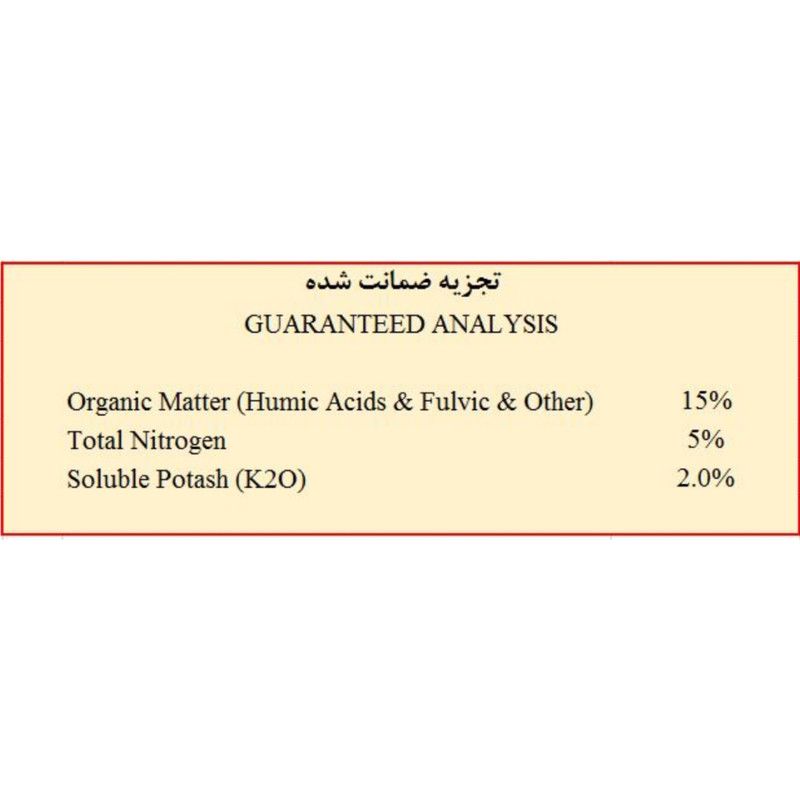 کود هیومیک اسید و فالویک اسید سیسارون مدل HF حجم 5 لیتر