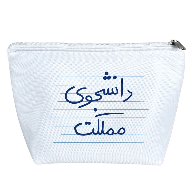 کیف لوازم آرایش دخترانه خندالو مدل دانشجوی مملکت کد 4778