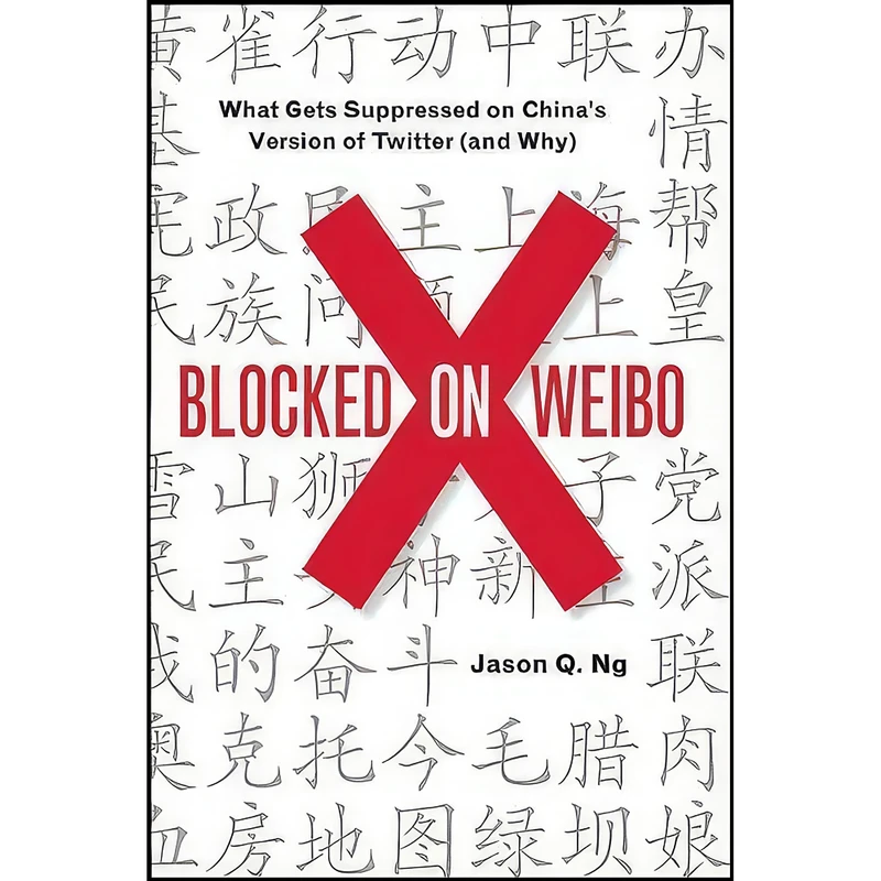 کتاب Blocked on Weibo اثر Jason Q. Ng انتشارات The New Press