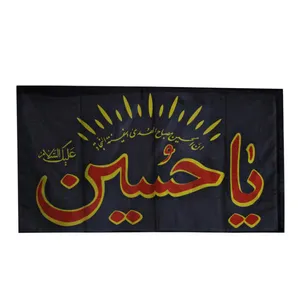 پرچم مدل یاحسین بسته 3 عددی