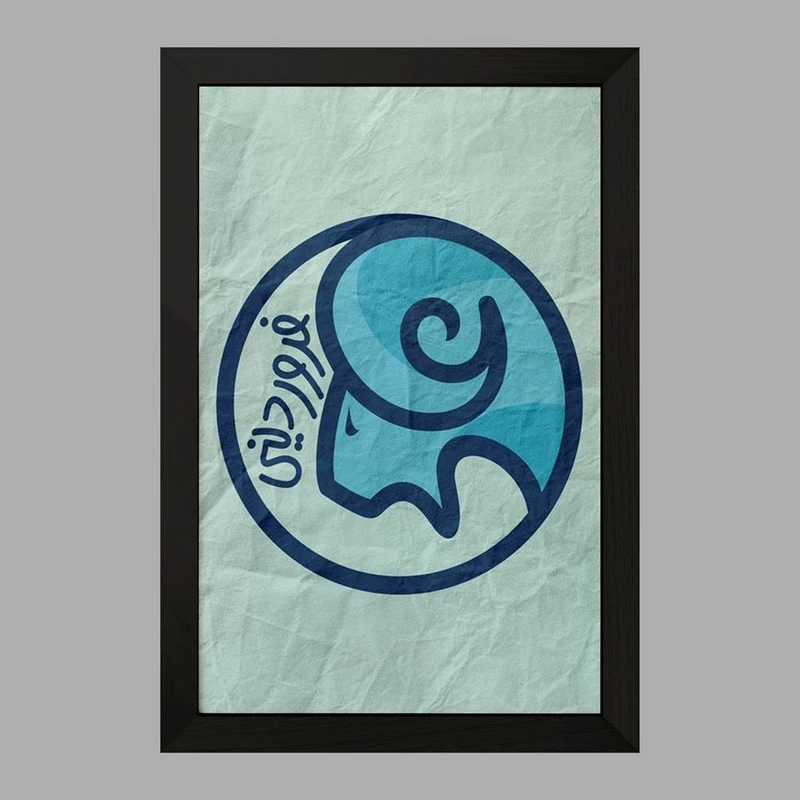 تابلو خندالو مدل ماه تولد فروردین کد 2357