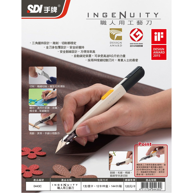 کاتر اس دی آی مدل 0443C کاتر اس دی آی مدل 0443C