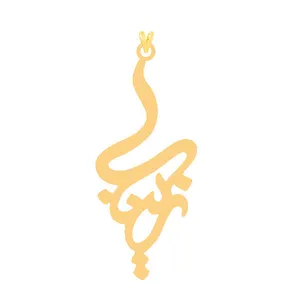 آویز گردنبند طلا 18 عیار زنانه الن نار طرح زينب مدل E30610