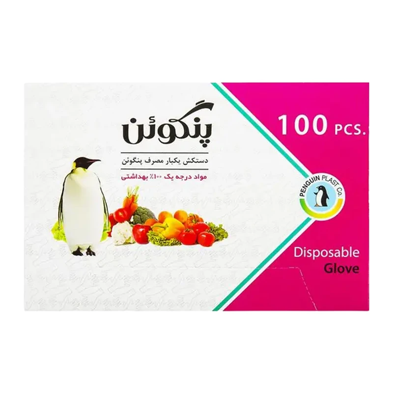 دستکش یکبار مصرف پنگوئن مدل پلاستیکی بسته 100 عددی