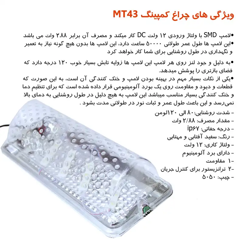 چراغ کمپینگ مدل طبیعت کد MT43