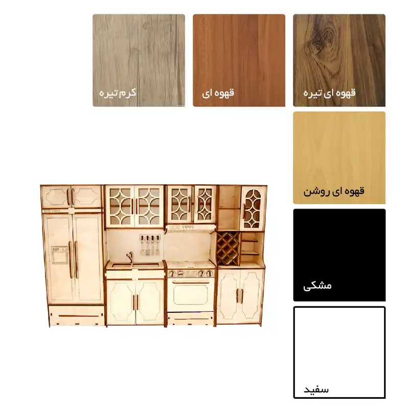 ماکت دکوری مدل آشپزخانه کد 2004