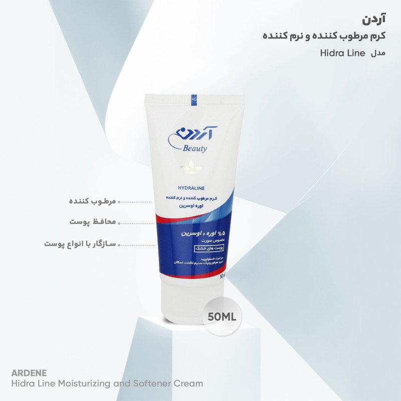 کرم مرطوب کننده و نرم کننده آردن بیوتی مدل Hidra Line حجم 50 میلی لیتر کرم مرطوب کننده و نرم کننده آردن بیوتی مدل Hidra Line حجم 50 میلی لیتر
