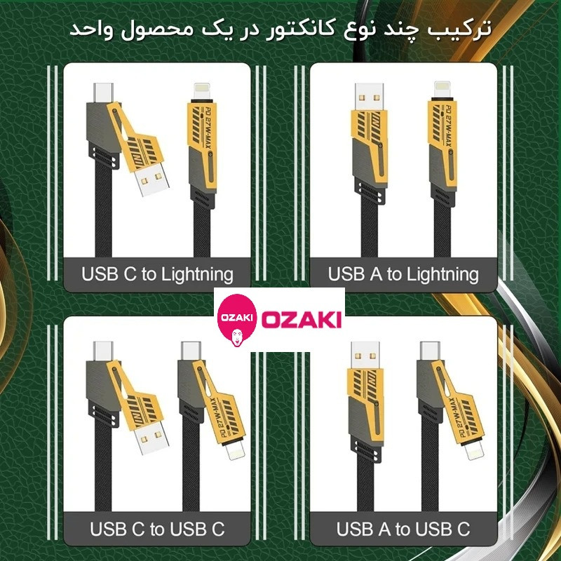 کابل تبدیل USB/USB-C به لایتنینگ/USB-C اوزاکی مدل 001 طول 1 متر