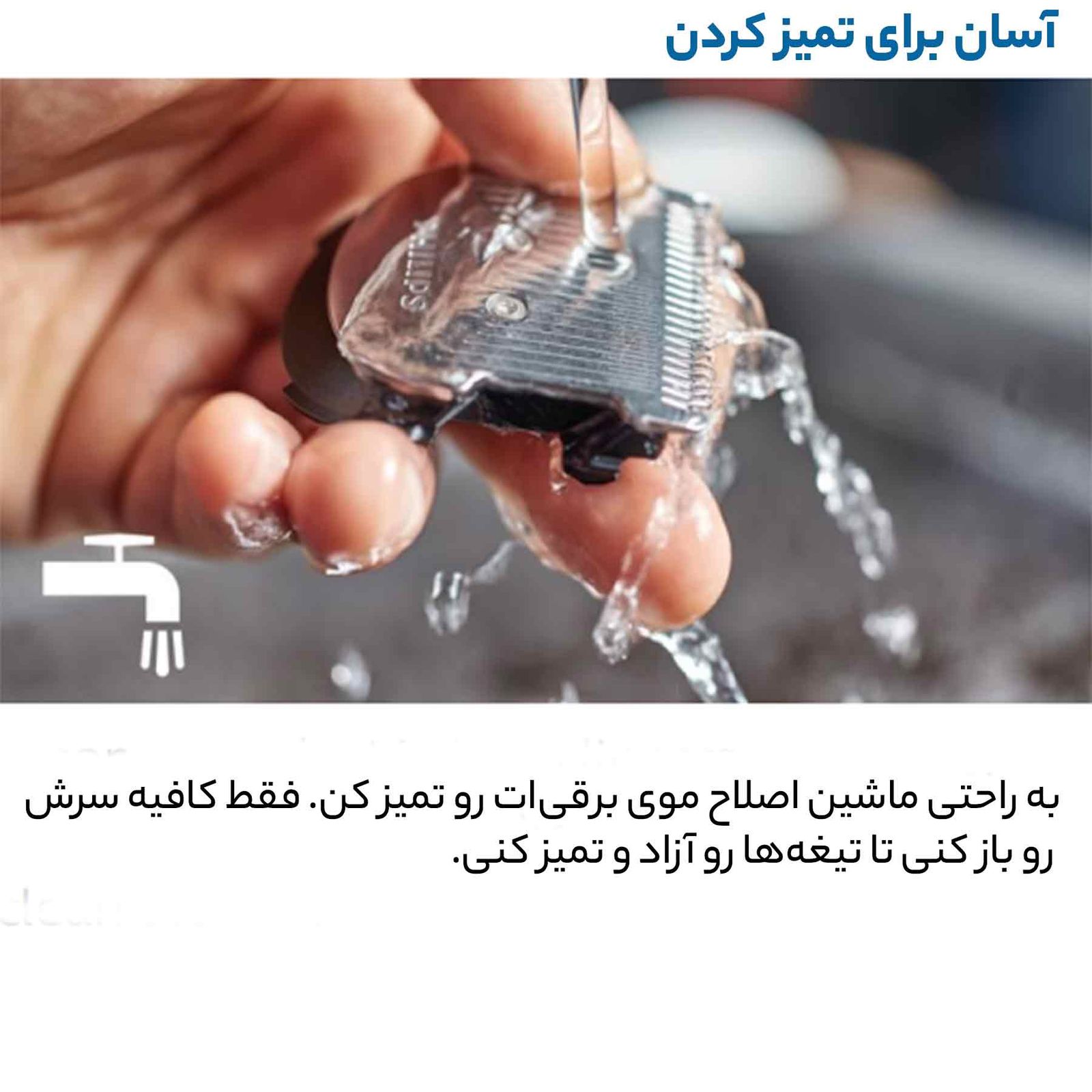 ماشین اصلاح موی سر و صورت فیلیپس مدل HC3525 -  - 12