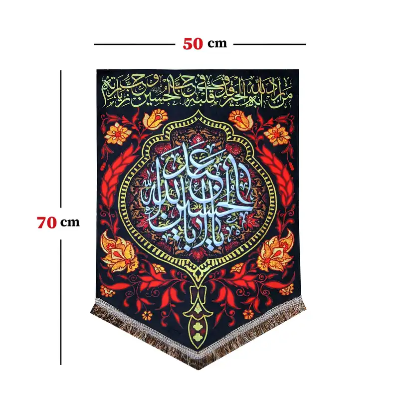 پرچم مدل محرم امام حسین طرح یااباعبدالله الحسین 0150