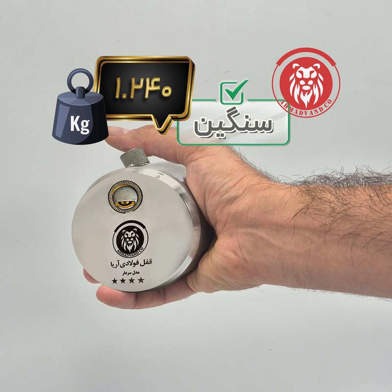 قفل آریا مدل SARDAAR-SN سایز 80 میلیمتر