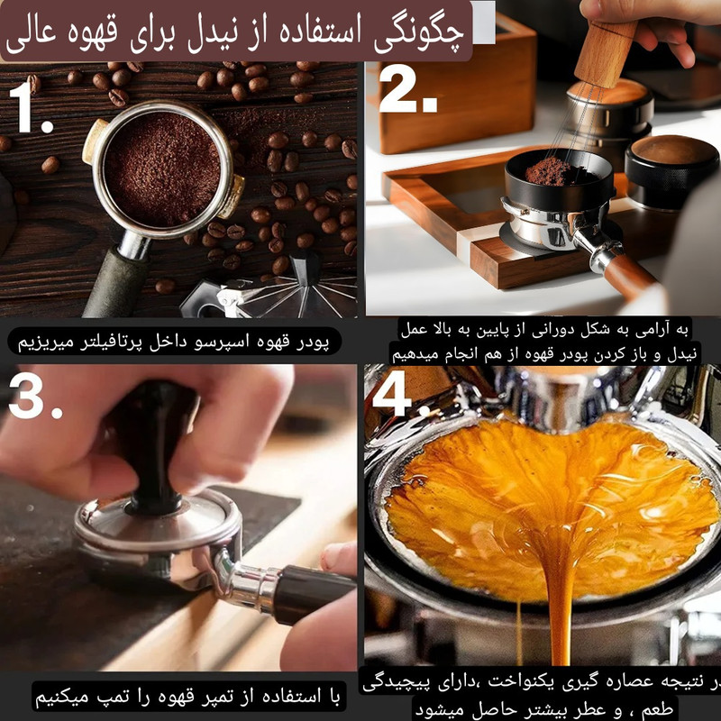 نیدل و فانل اسپرسوساز مدل WDT