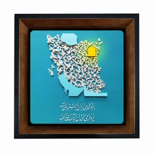 تابلو کاشی مبین ایده طرح ایران امام رضا (ع) کد   X27  -  m1321
