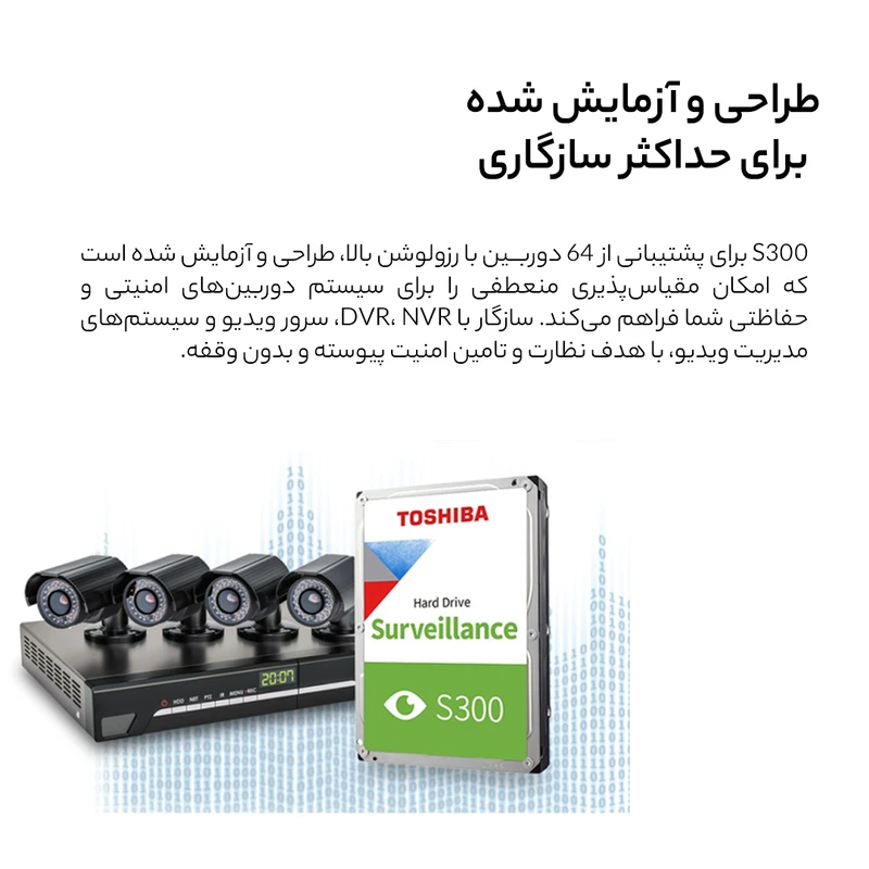 هارد دیسک اینترنال توشیبا مدل s300 surveillance ظرفیت 2 ترابایت عکس شماره 10