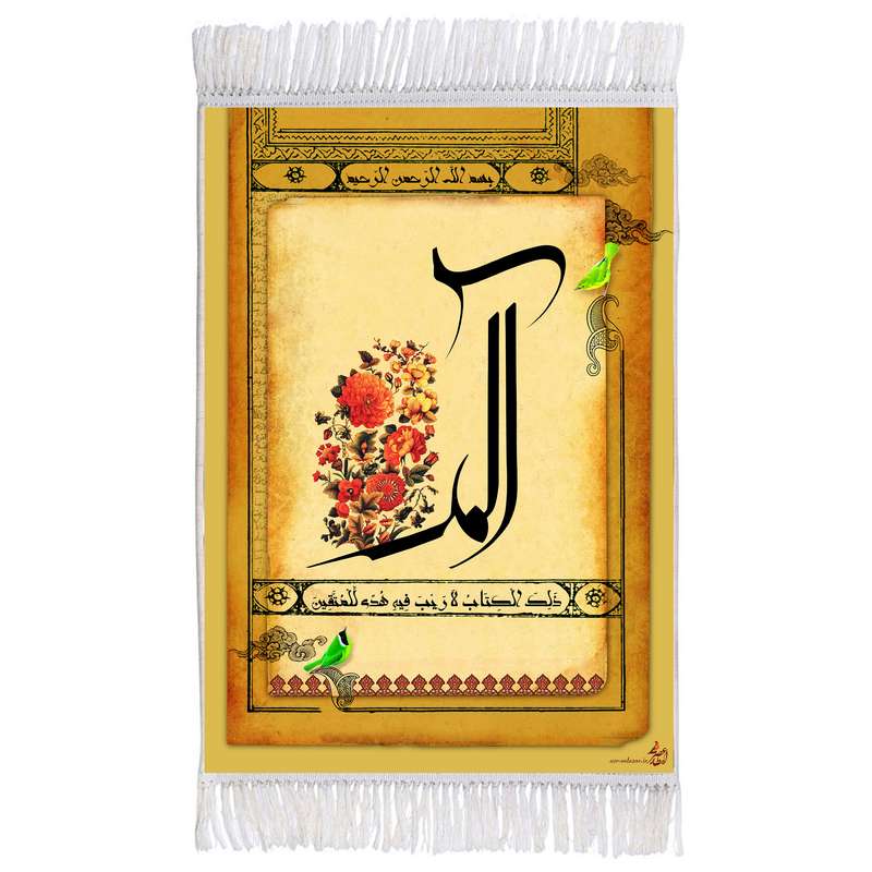 فرش ماشینی دیوارکوب اطلس آبی طرح سوره بقره مدل T3512