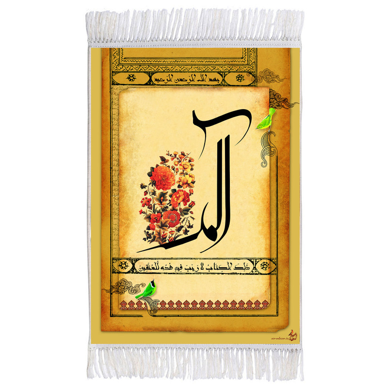 فرش ماشینی دیوارکوب اطلس آبی طرح سوره بقره مدل T3512