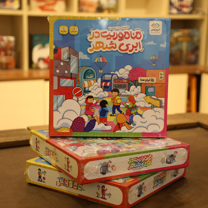 بازی فکری ابری شهر مدل VER-1