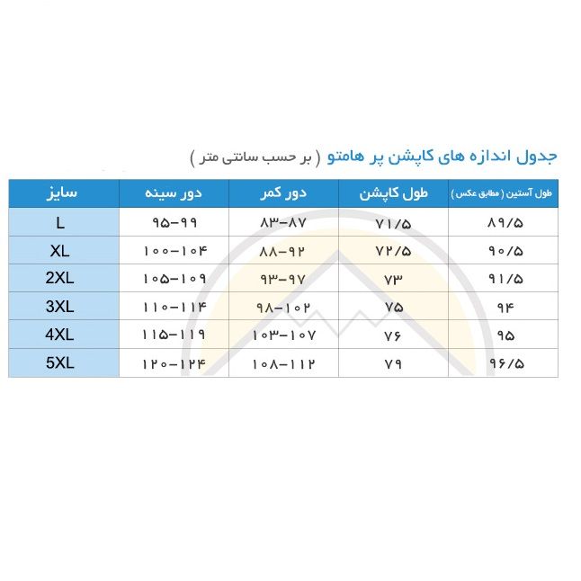 کاپشن ورزشی مردانه هامتو مدل 20224A -  - 4