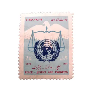 تمبر یادگاری مدل صلح عدالت پیشرفت کد DS2066 