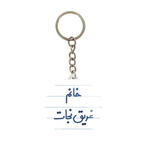 جاکلیدی خندالو مدل خانم غریق نجات کد 7958