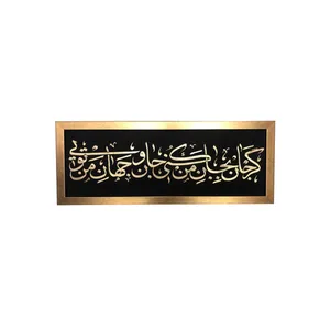 تابلو خوشنویسی طرح کالیگرافی BAN-086B