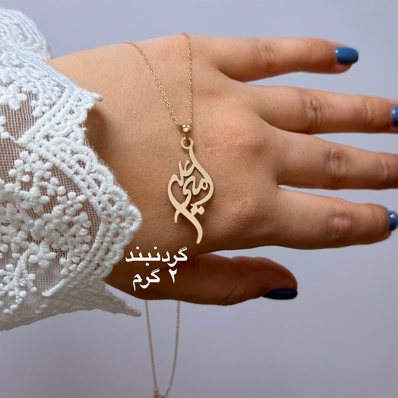 گردنبند طلا 18 عیار زنانه کرابو طرح امیرعلی مدل Kr7320