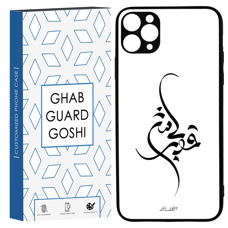 کاور قاب گارد گوشی طرح قوی باش کد TPU-148 مناسب برای گوشی موبایل سامسونگ IPHONE 11promax