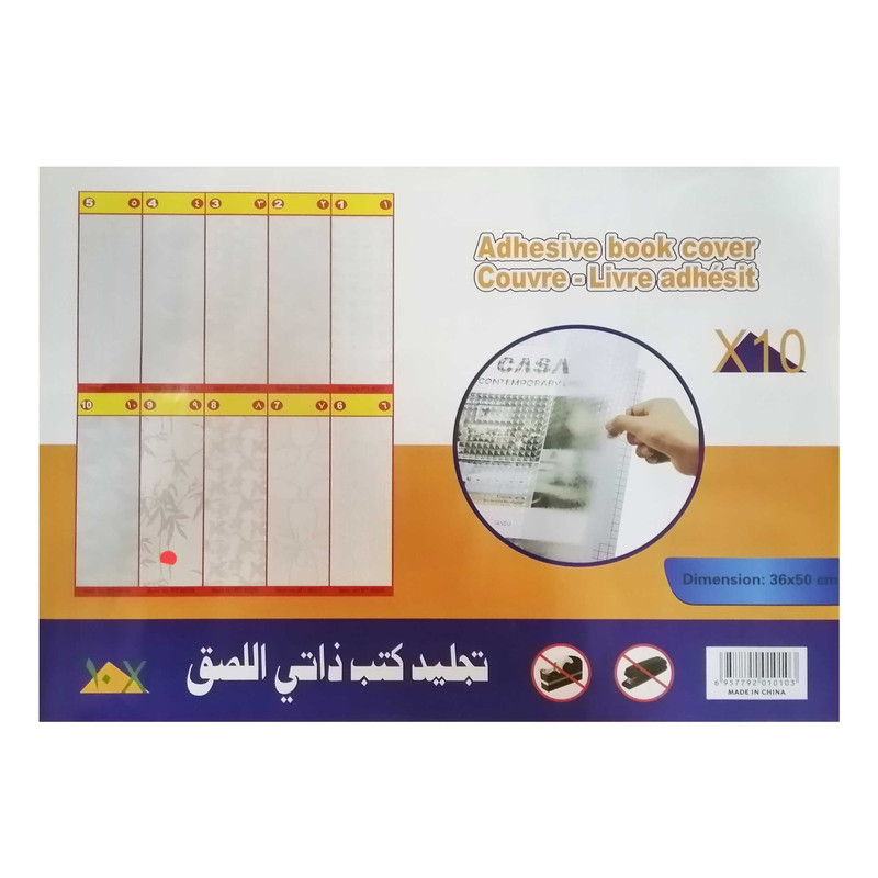 جلد چسبی کتاب مدل شاخه درخت بسته 10 عددی جلد چسبی کتاب مدل شاخه درخت بسته 10 عددی