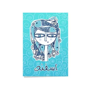 کارت پستال مدل اسفند کد1
