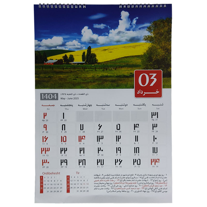 تقویم دیواری سال 1404 طرح گل