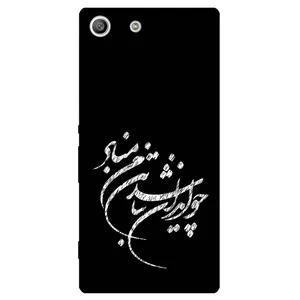 Megafone Typography 2392 Cover For Sony Xperia M5