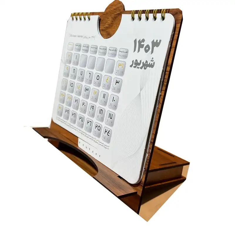 تقویم رومیزی سال 1403 کد 95624